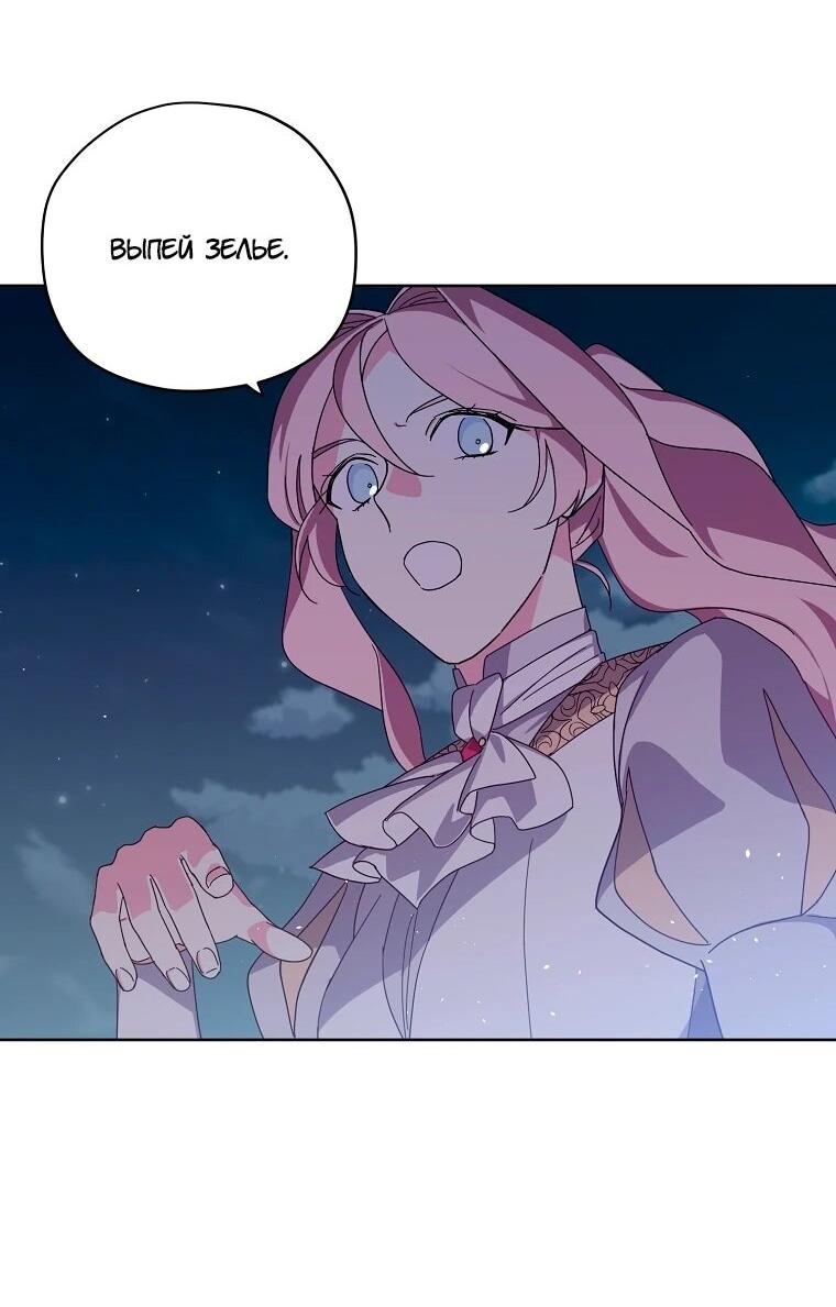 Манга Читра - Глава 235 Страница 32