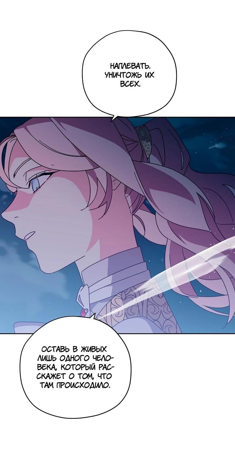 Манга Читра - Глава 235 Страница 3