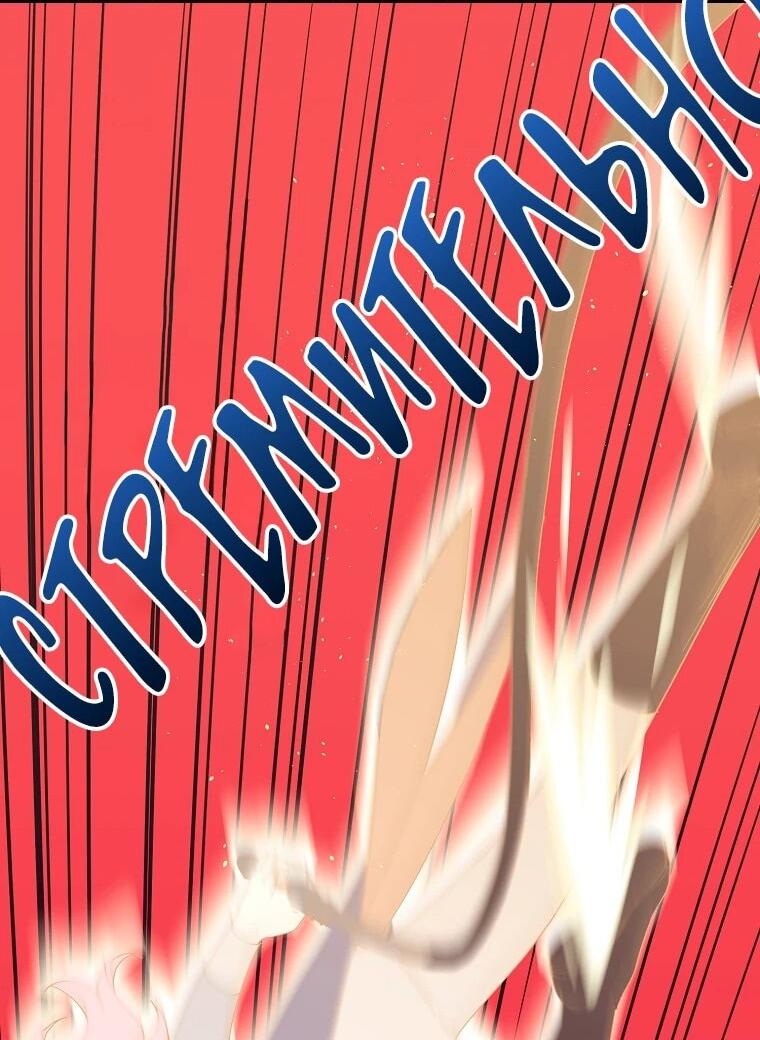 Манга Читра - Глава 235 Страница 47