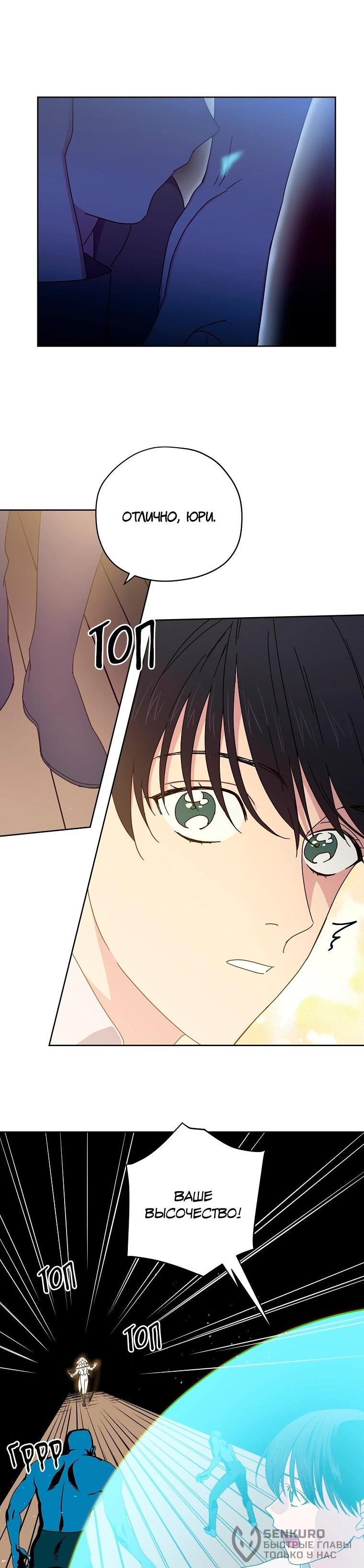 Манга Читра - Глава 236 Страница 26