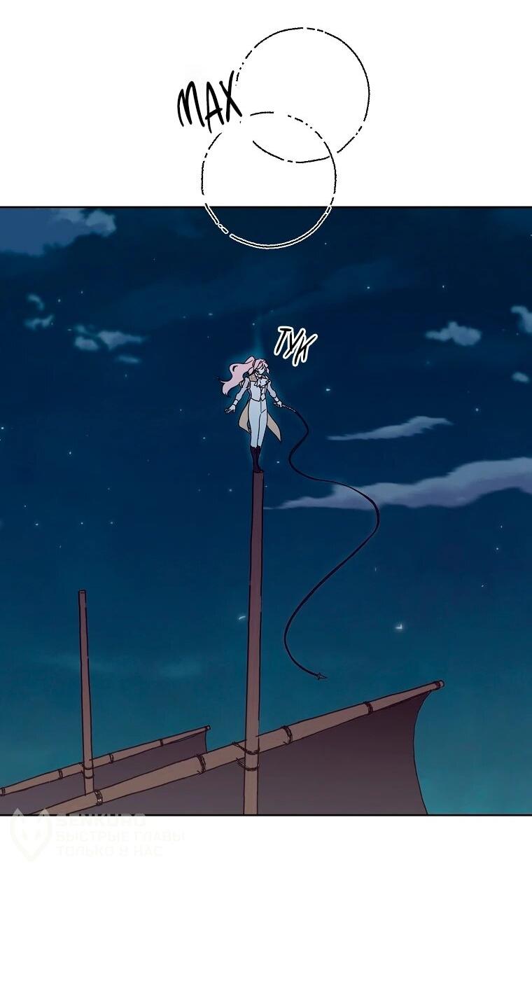 Манга Читра - Глава 236 Страница 5