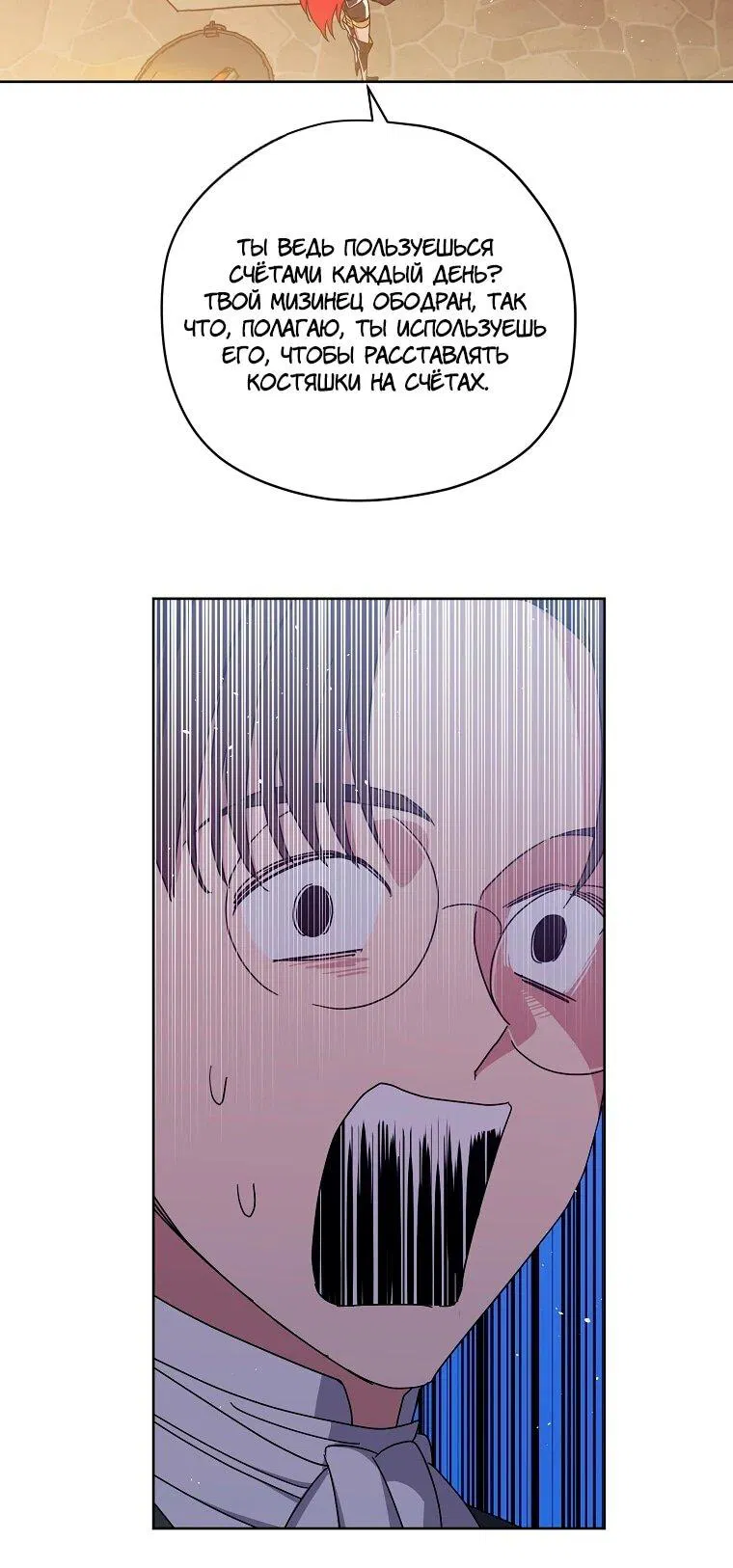 Манга Читра - Глава 236 Страница 45