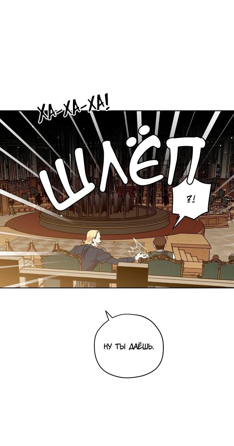 Манга Читра - Глава 236 Страница 36