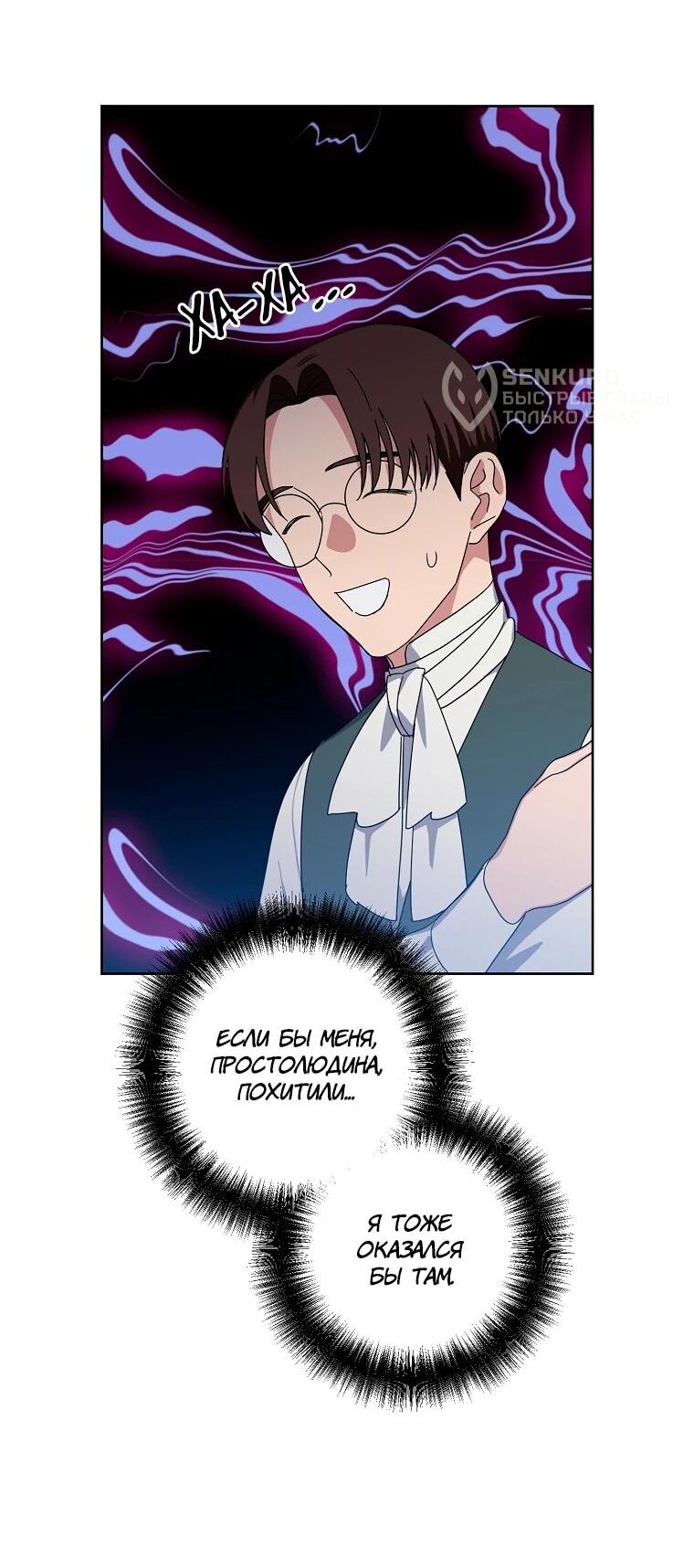 Манга Читра - Глава 236 Страница 38