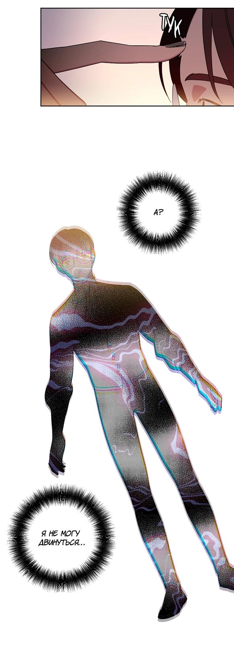 Манга Читра - Глава 236 Страница 49