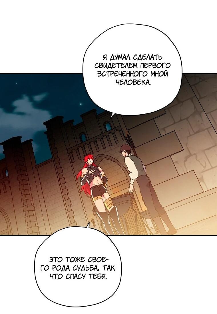 Манга Читра - Глава 236 Страница 48