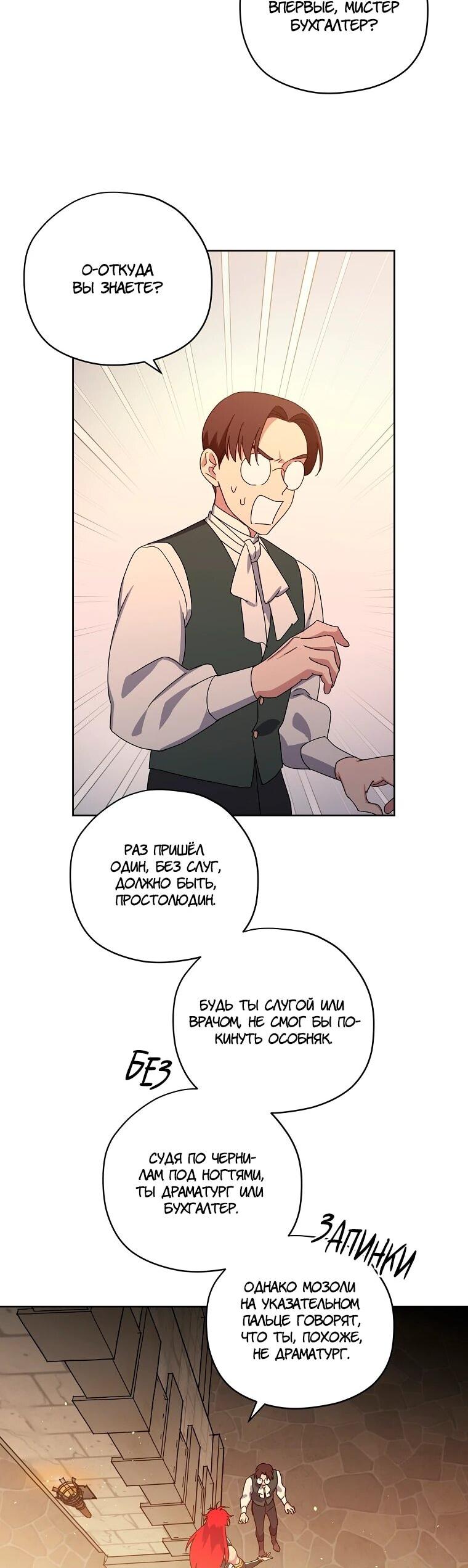 Манга Читра - Глава 236 Страница 44