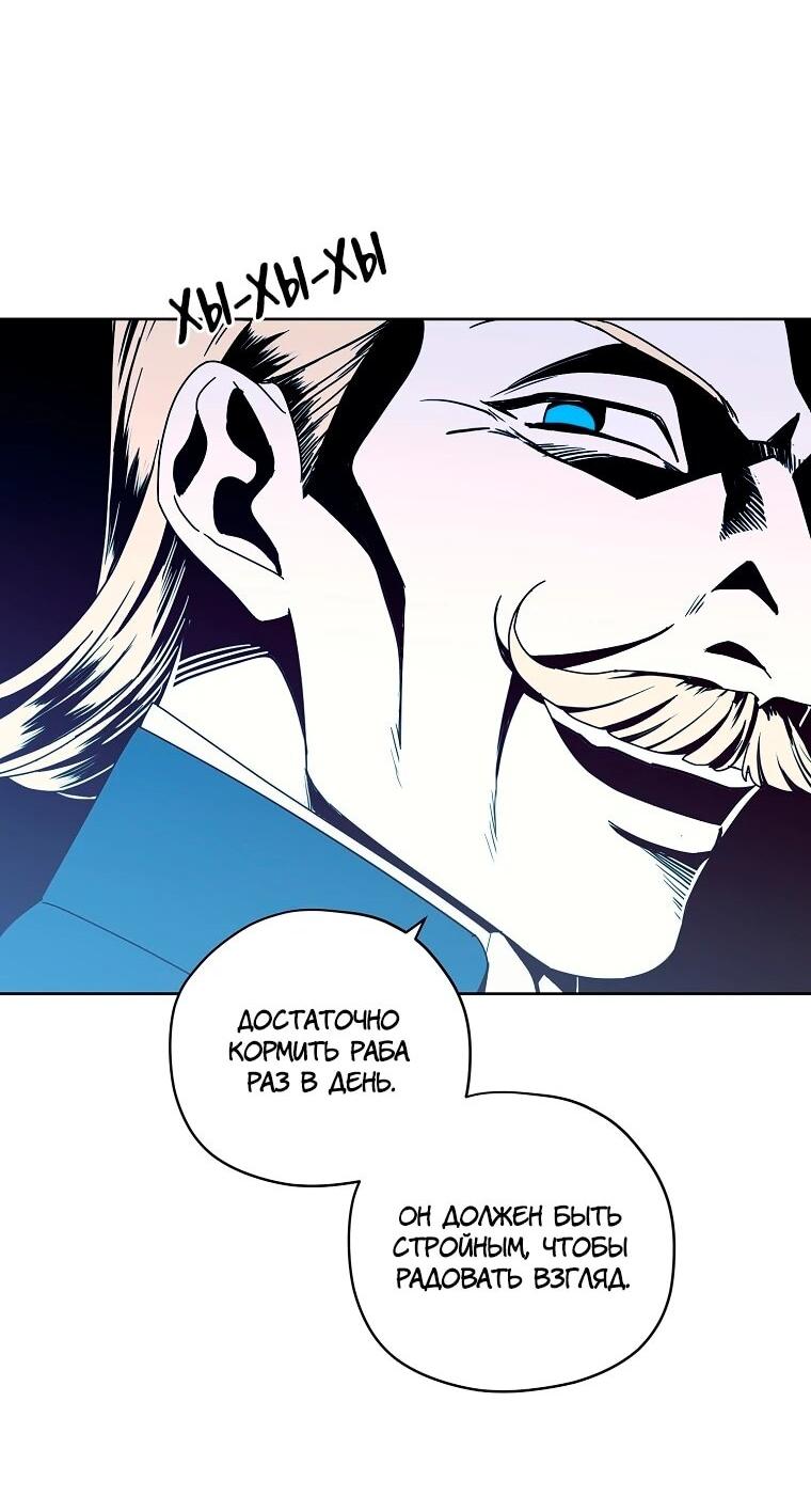 Манга Читра - Глава 236 Страница 37