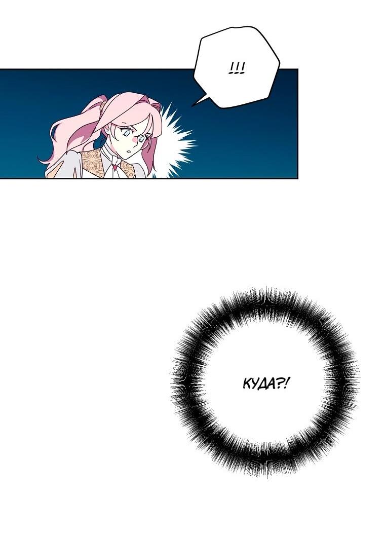 Манга Читра - Глава 236 Страница 17