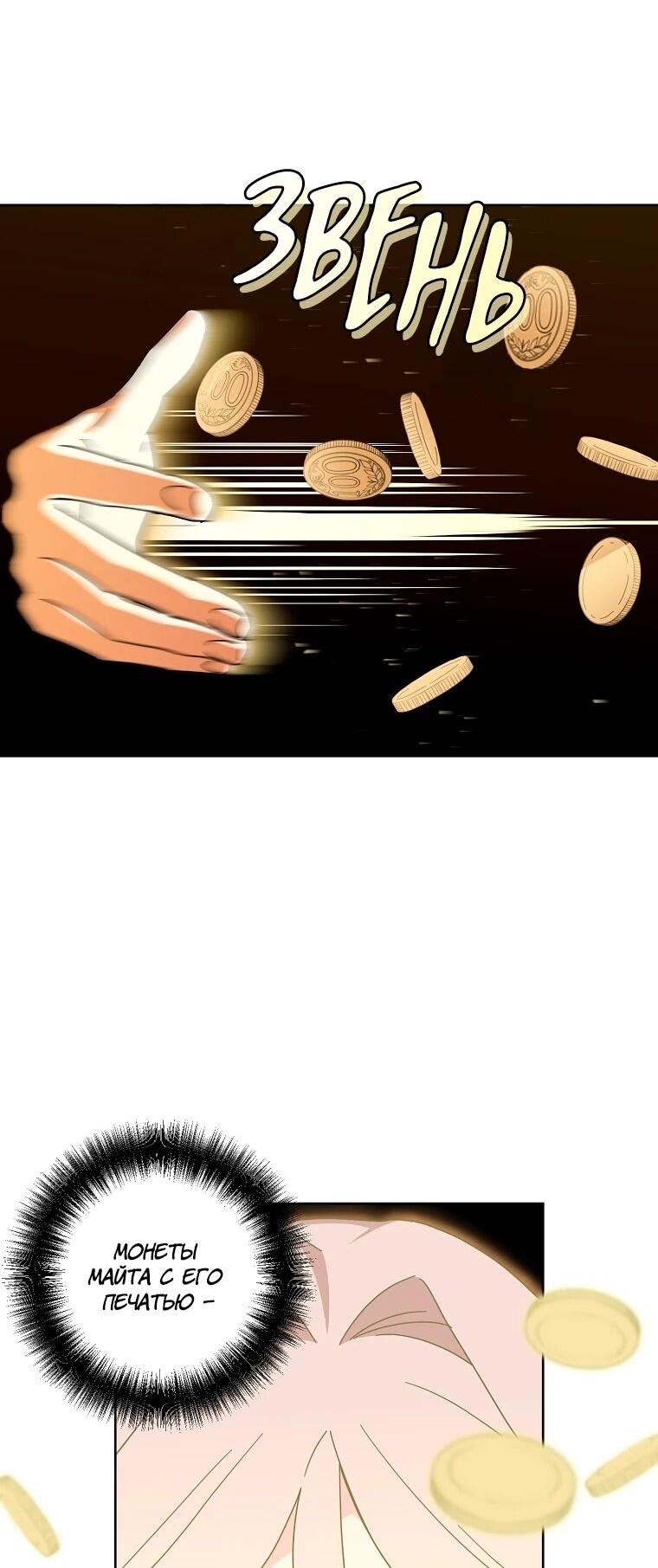 Манга Читра - Глава 236 Страница 6