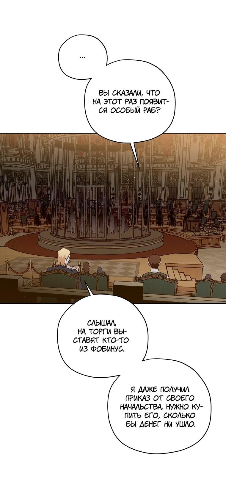 Манга Читра - Глава 236 Страница 31