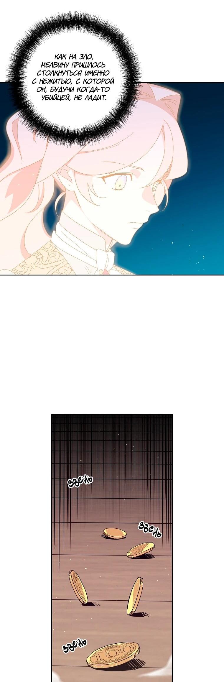 Манга Читра - Глава 236 Страница 13