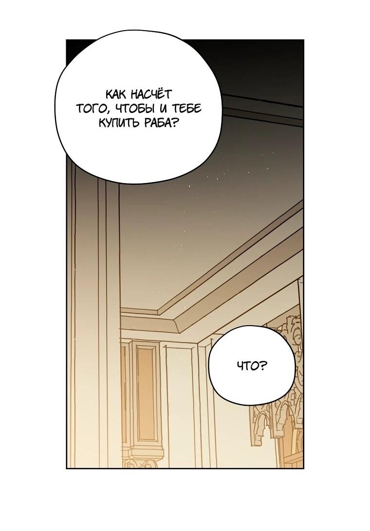 Манга Читра - Глава 236 Страница 33