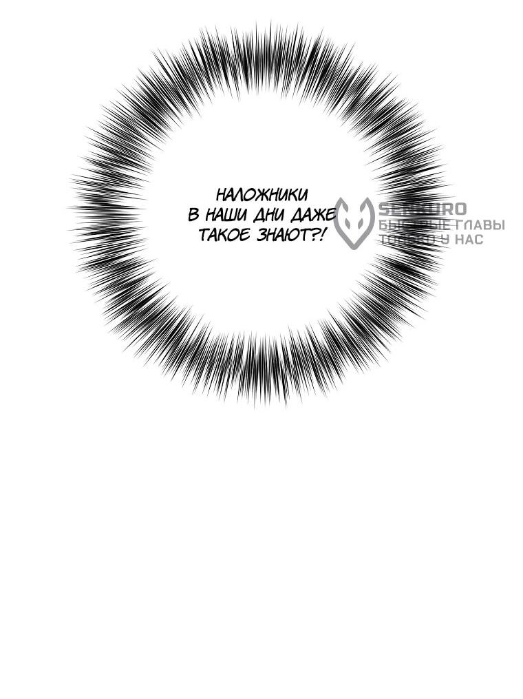 Манга Читра - Глава 236 Страница 46