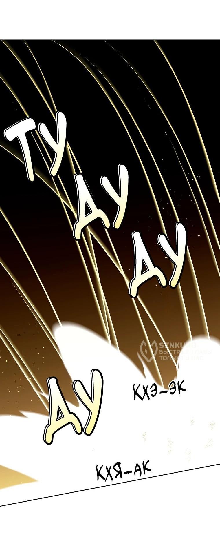 Манга Читра - Глава 236 Страница 11