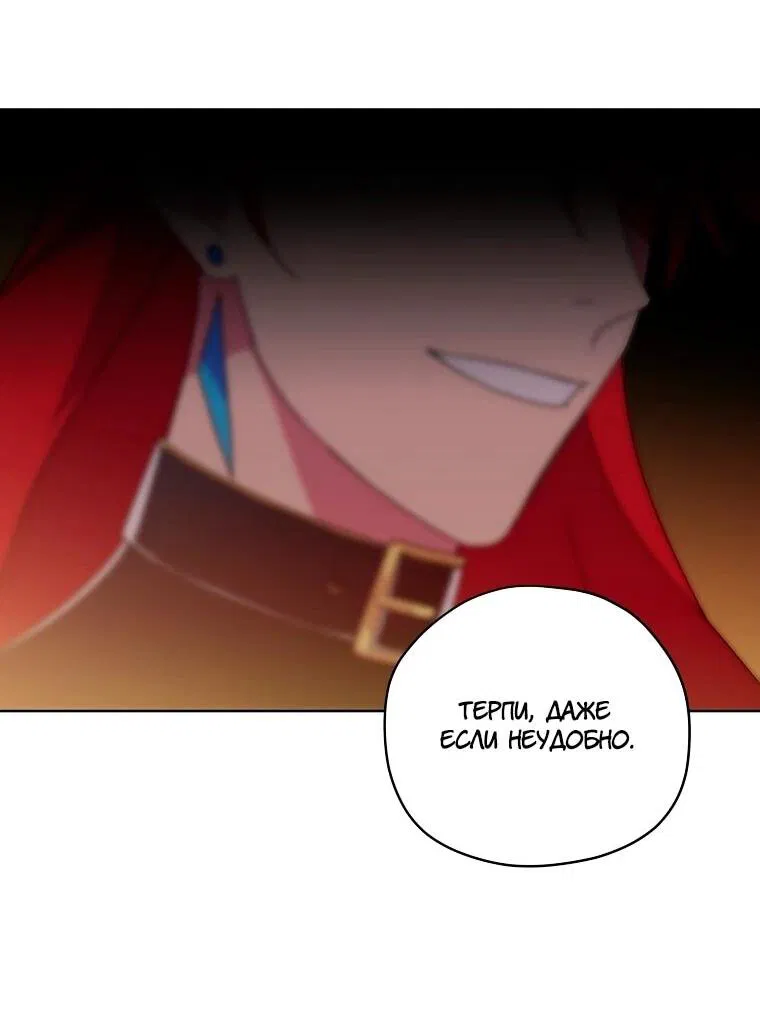 Манга Читра - Глава 236 Страница 50