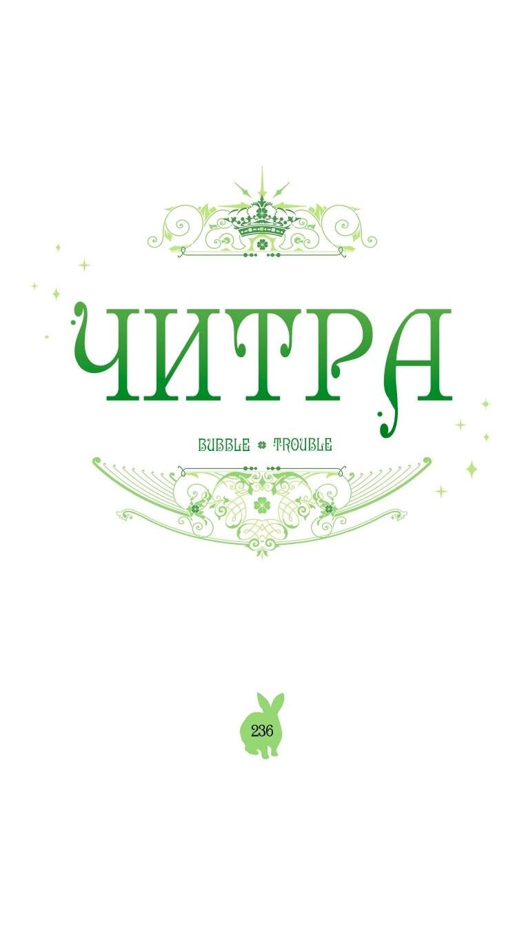 Манга Читра - Глава 236 Страница 19