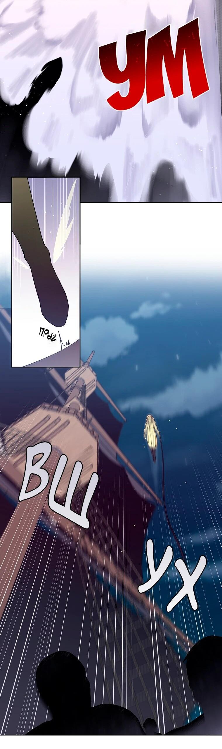 Манга Читра - Глава 236 Страница 4