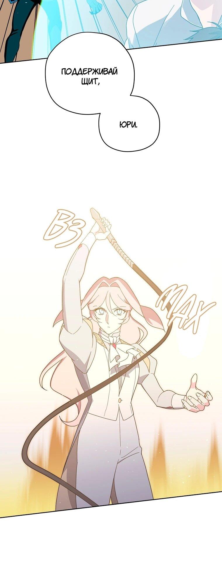 Манга Читра - Глава 236 Страница 27