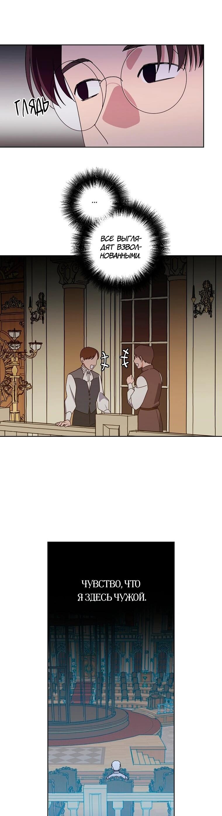 Манга Читра - Глава 236 Страница 39