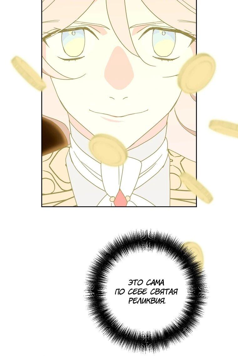 Манга Читра - Глава 236 Страница 7