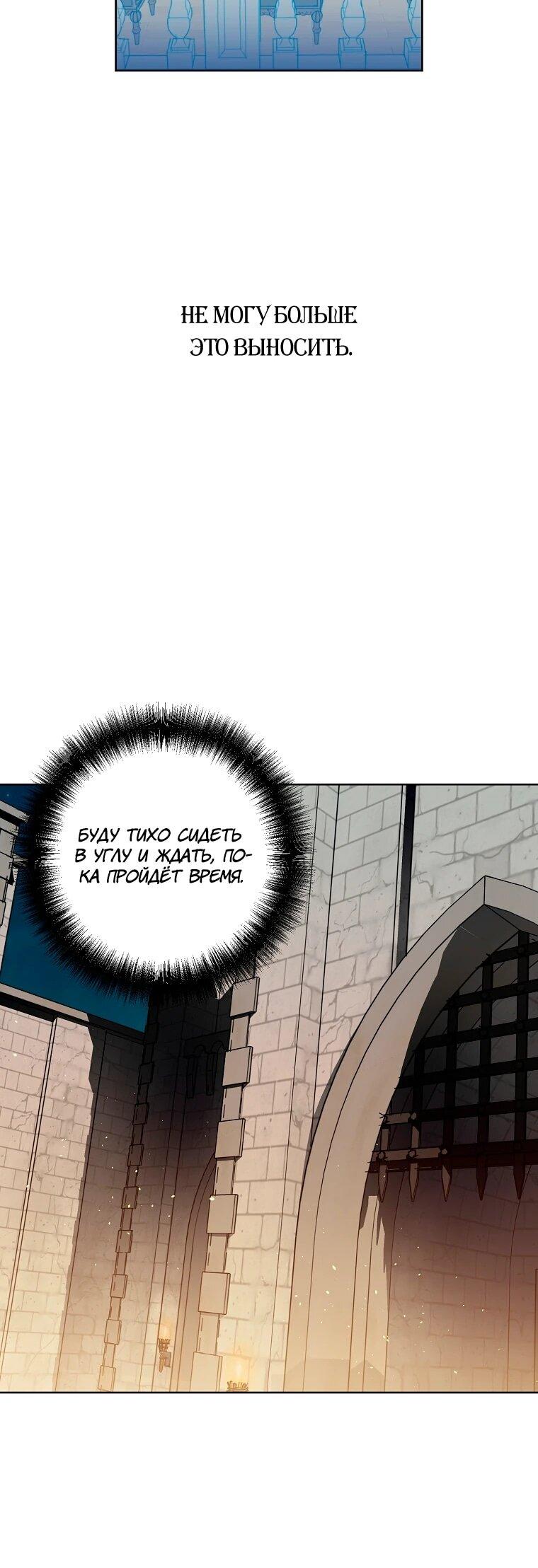 Манга Читра - Глава 236 Страница 40