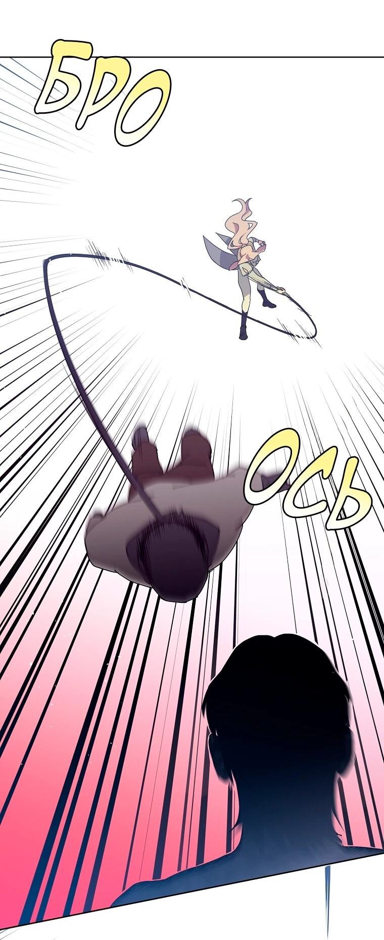 Манга Читра - Глава 236 Страница 2