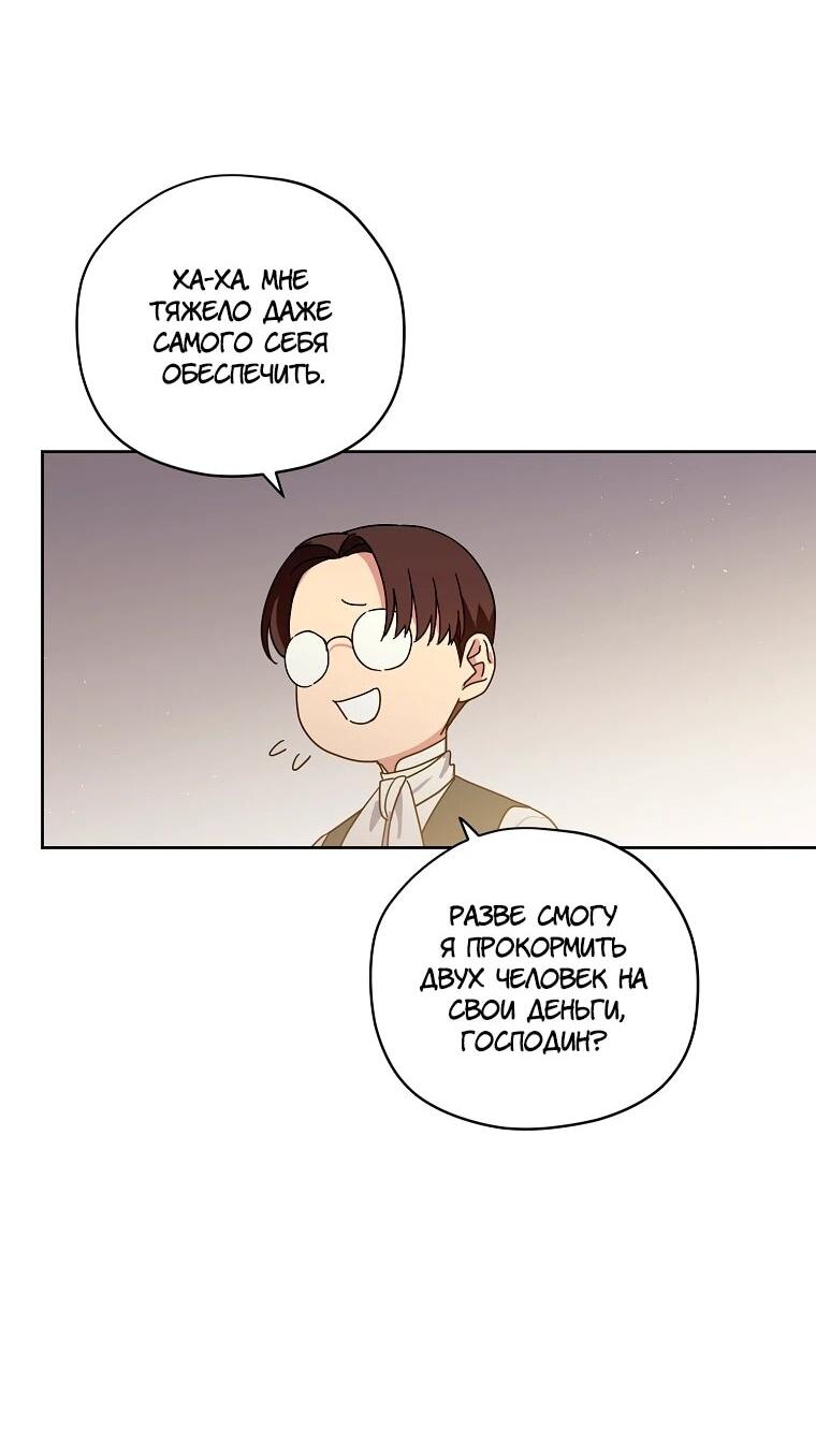 Манга Читра - Глава 236 Страница 35