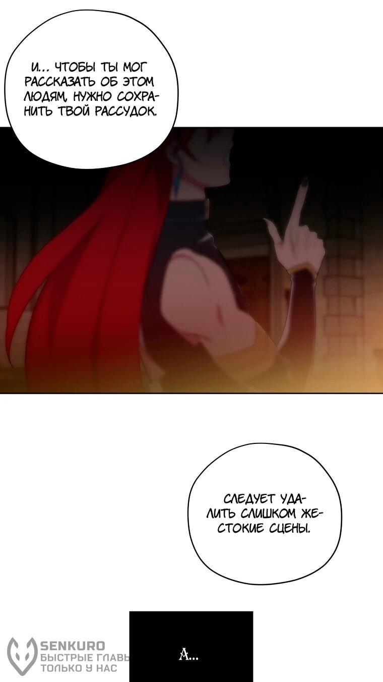 Манга Читра - Глава 236 Страница 51