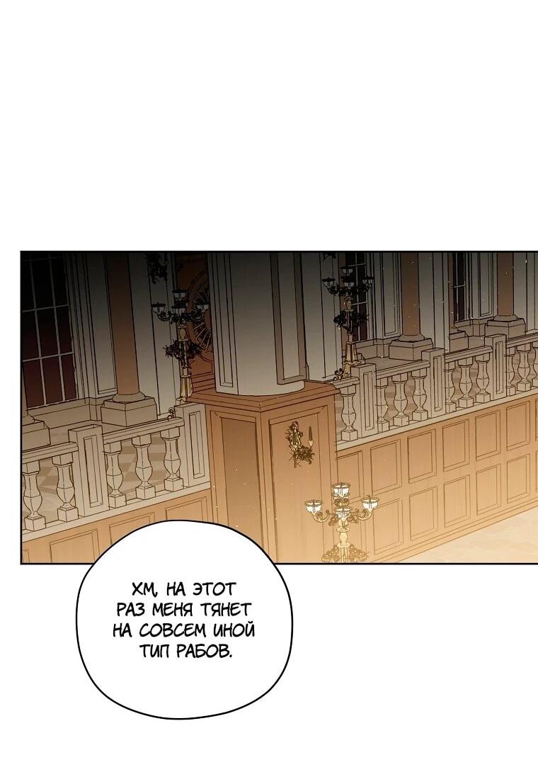 Манга Читра - Глава 236 Страница 29