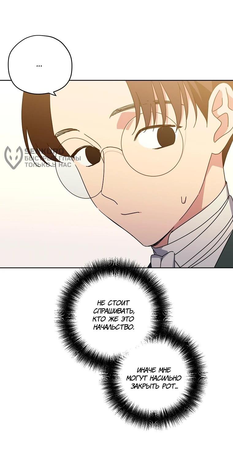 Манга Читра - Глава 236 Страница 32