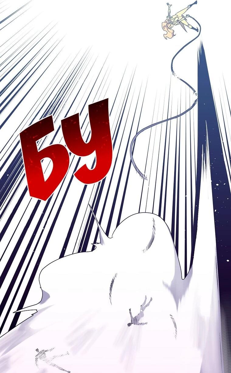 Манга Читра - Глава 236 Страница 3