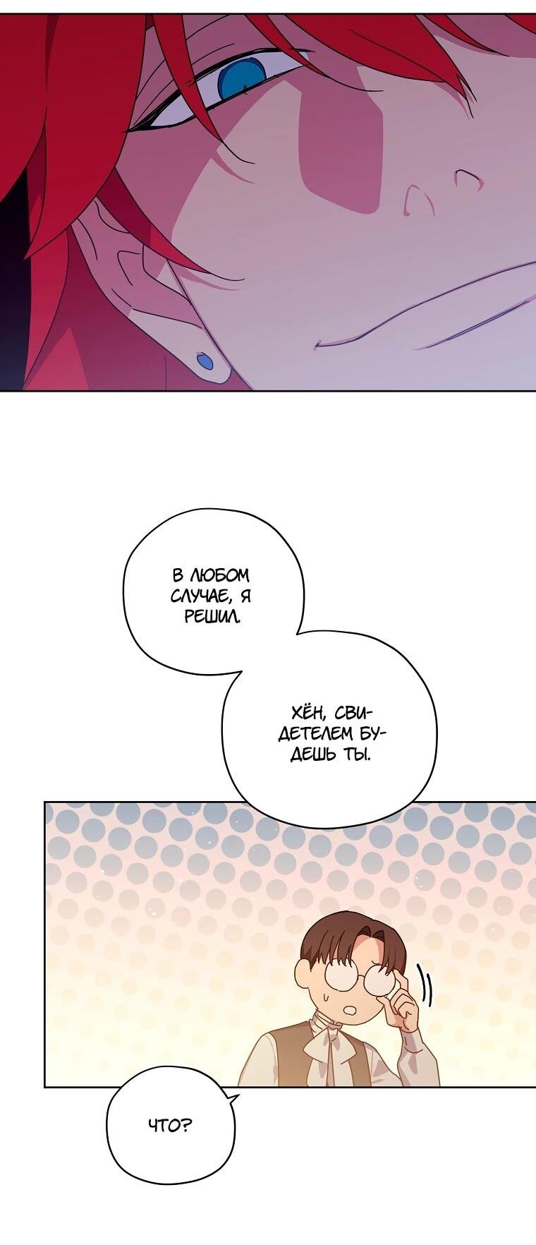 Манга Читра - Глава 236 Страница 47