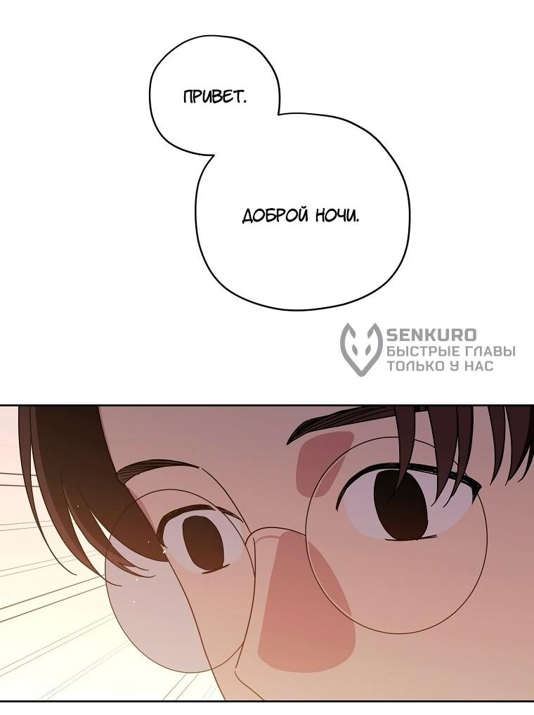 Манга Читра - Глава 236 Страница 42