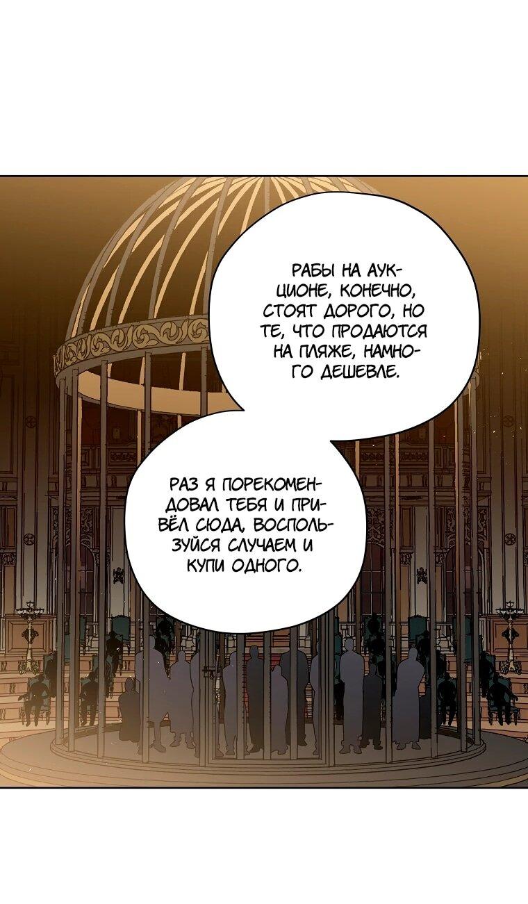 Манга Читра - Глава 236 Страница 34