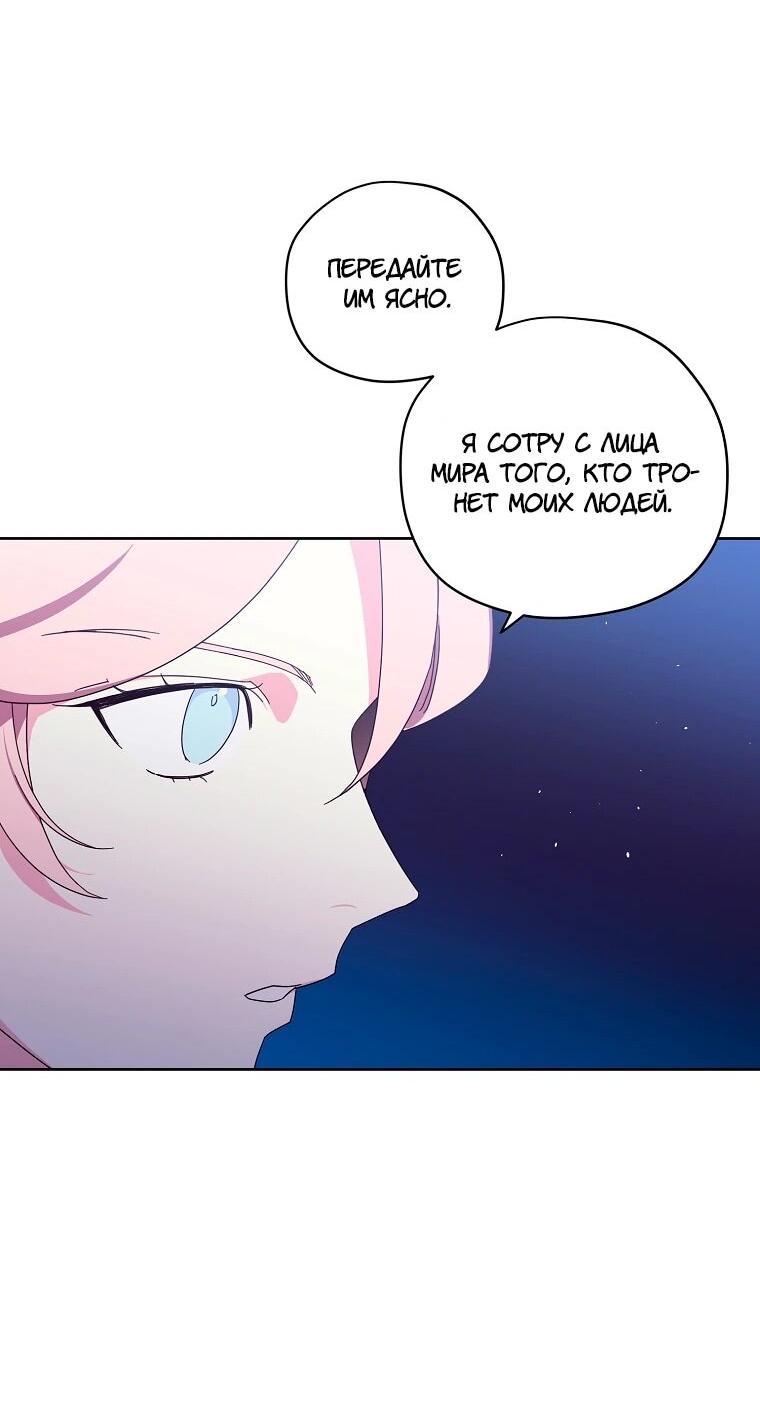 Манга Читра - Глава 238 Страница 44