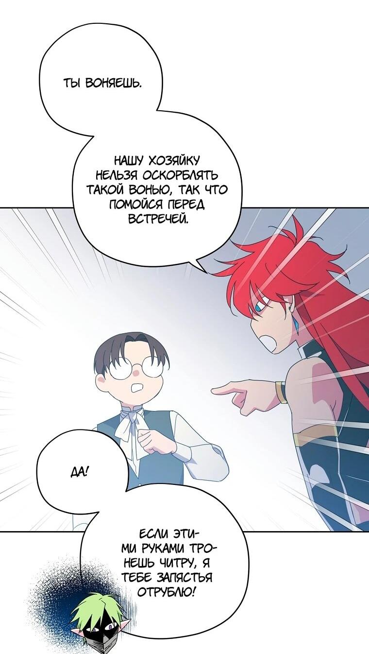 Манга Читра - Глава 238 Страница 19