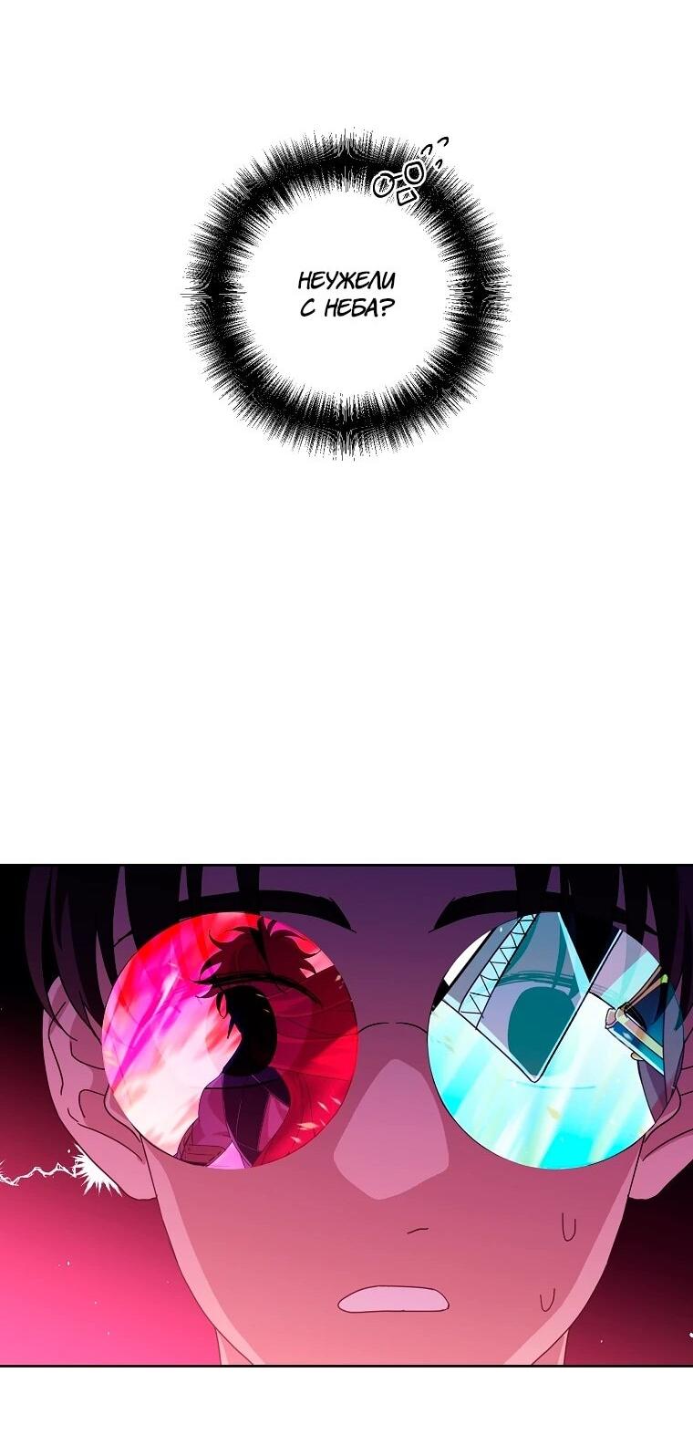 Манга Читра - Глава 238 Страница 17