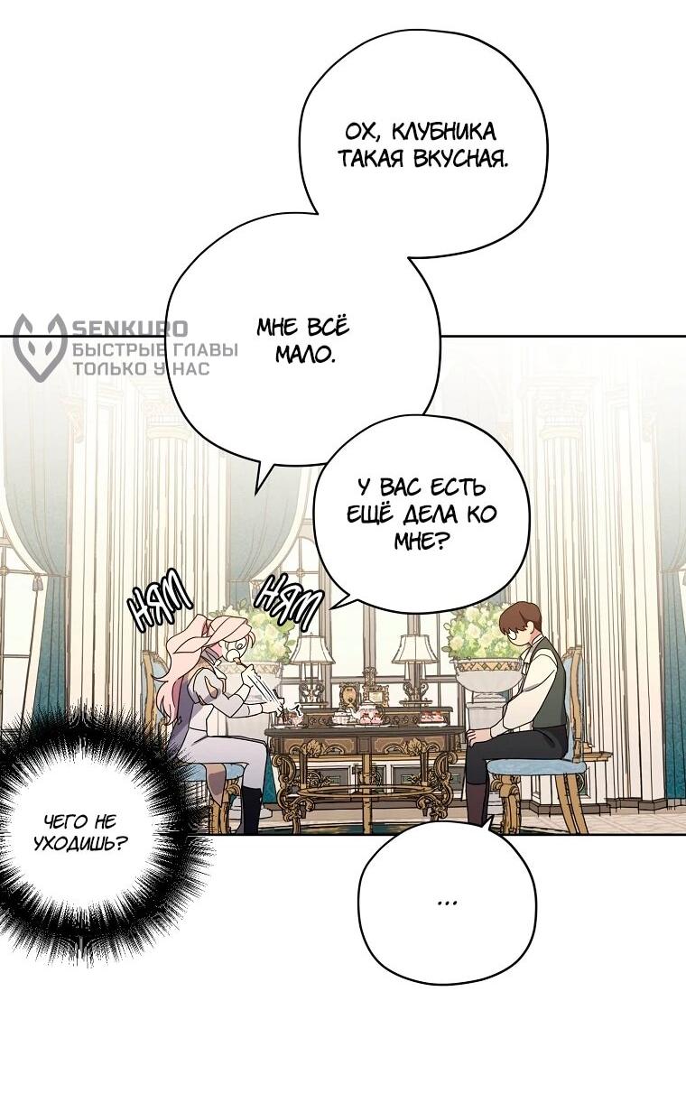 Манга Читра - Глава 238 Страница 49