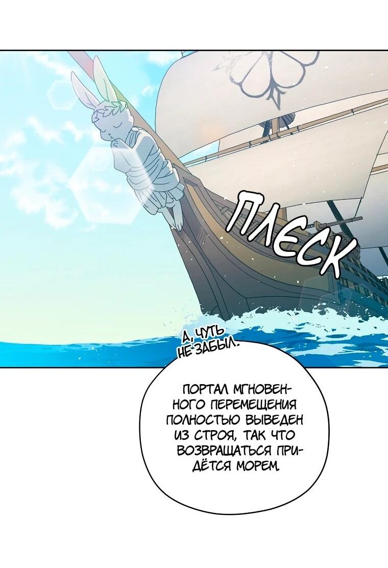 Манга Читра - Глава 238 Страница 8