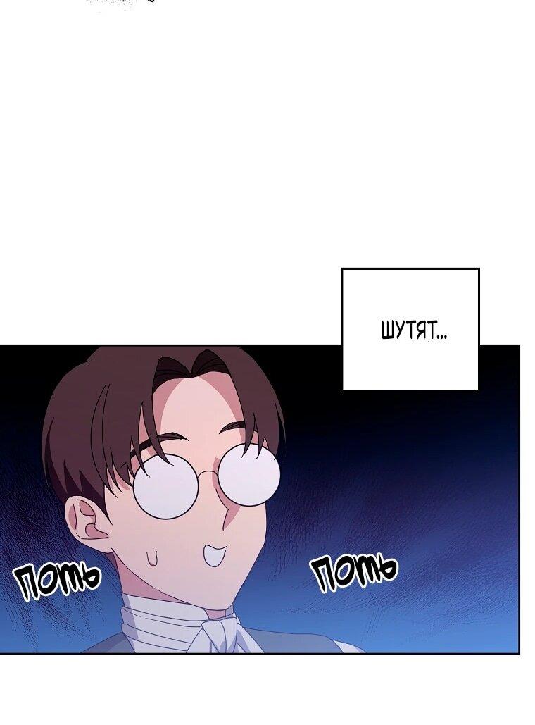 Манга Читра - Глава 238 Страница 20