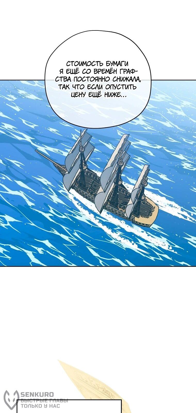 Манга Читра - Глава 238 Страница 53