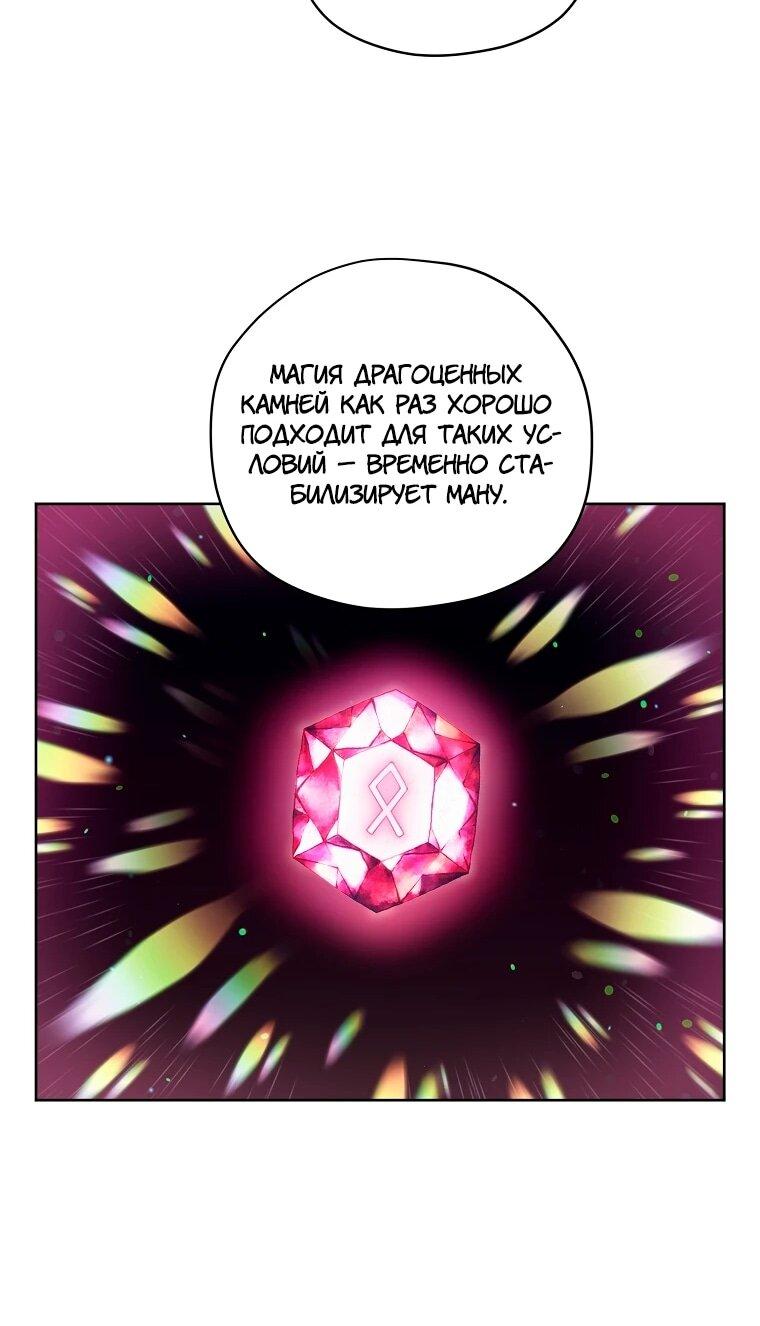 Манга Читра - Глава 238 Страница 13