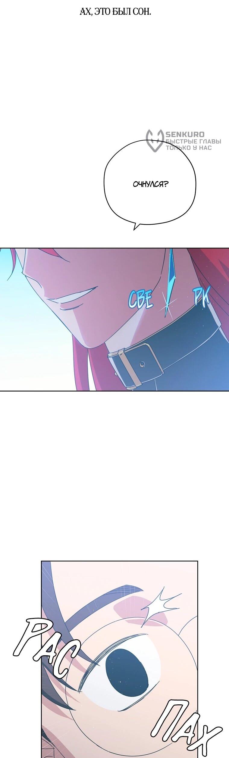 Манга Читра - Глава 238 Страница 5