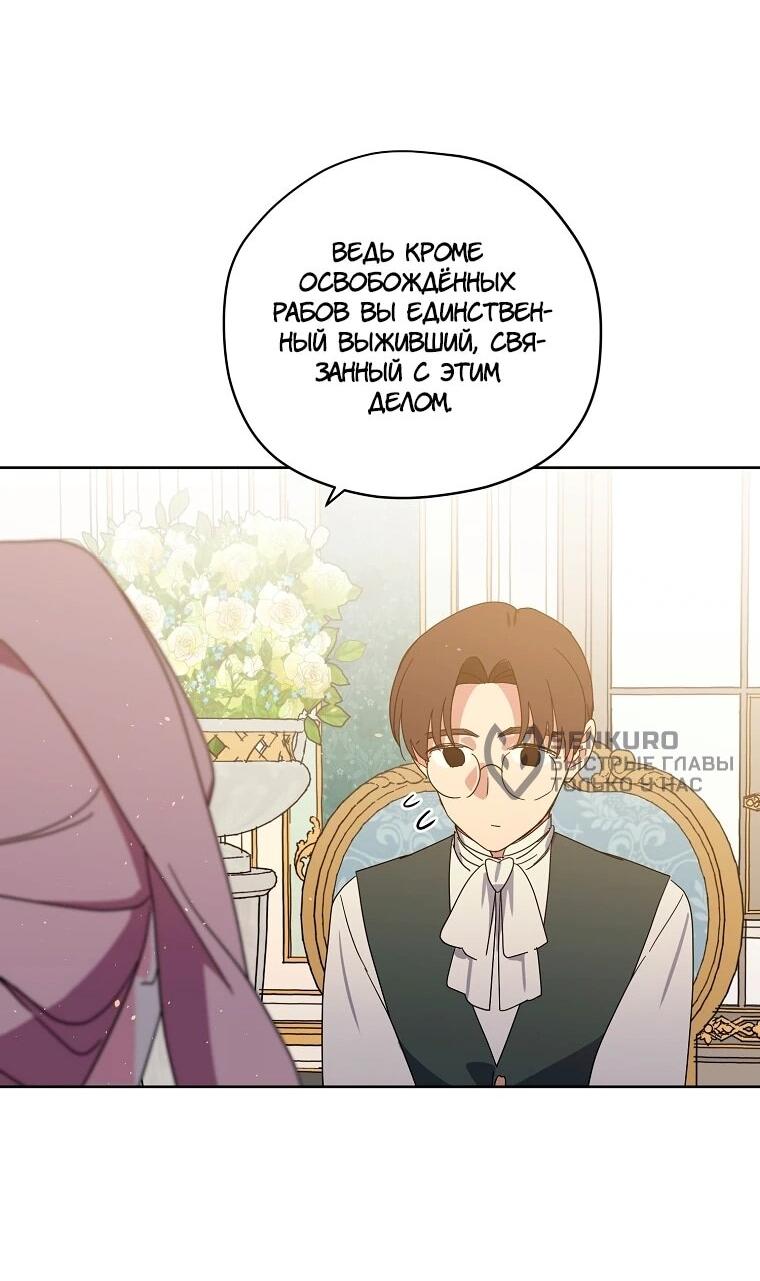 Манга Читра - Глава 238 Страница 43