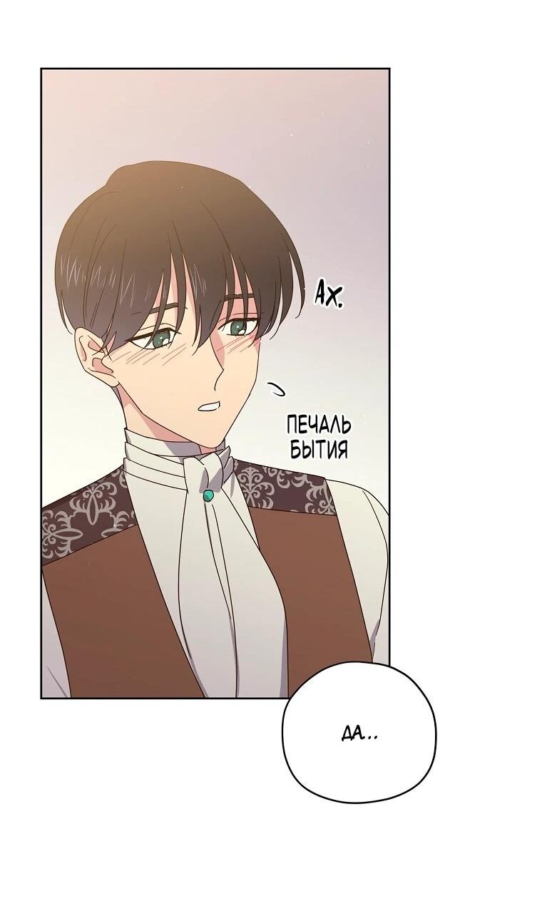 Манга Читра - Глава 238 Страница 37