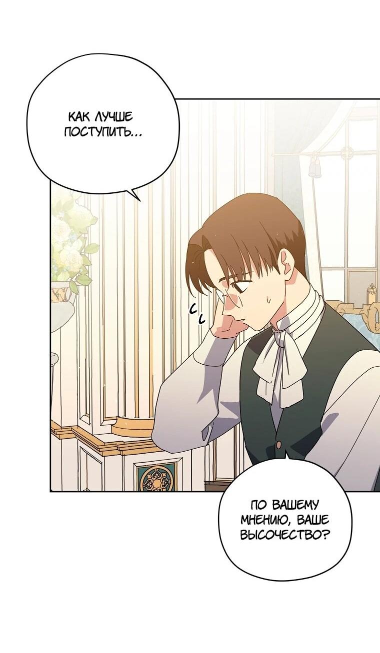 Манга Читра - Глава 238 Страница 51