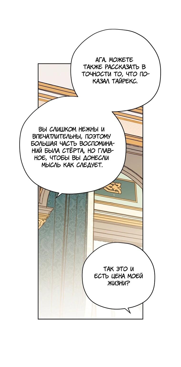 Манга Читра - Глава 238 Страница 46