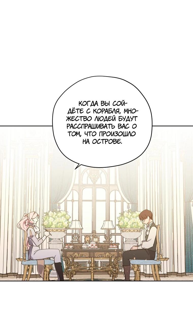 Манга Читра - Глава 238 Страница 42