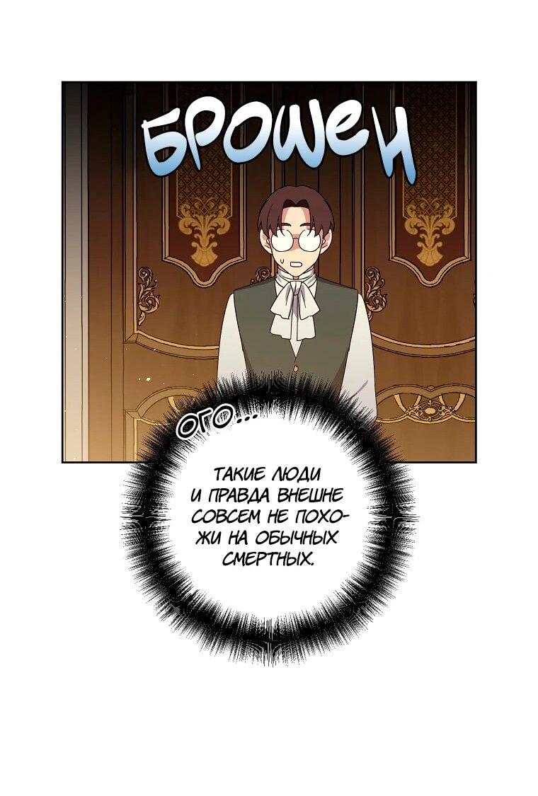 Манга Читра - Глава 238 Страница 34